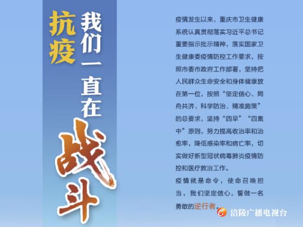 H5 | 抗疫，我们一直在战斗