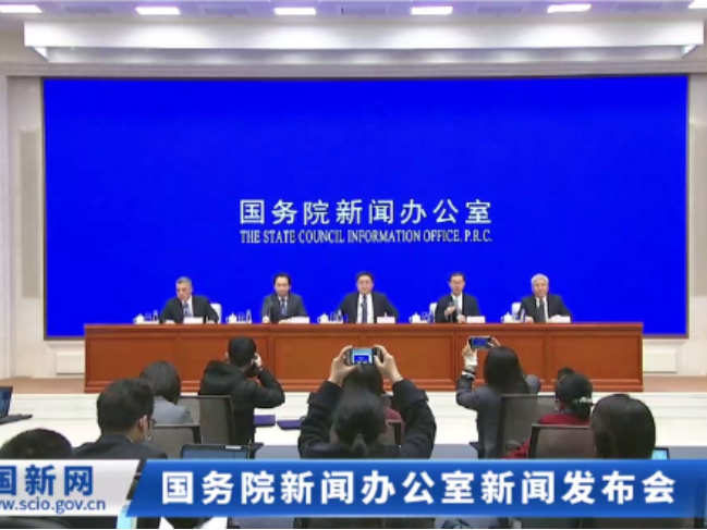 国新办举行减税费优服务 助复产促发展新闻发布会