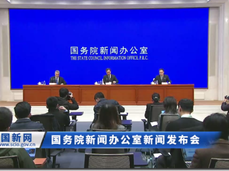 国务院联防联控机制举行稳外贸相关举措新闻发布会