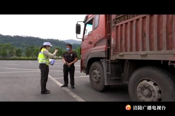 “五一”假期安全出行 杜绝疲劳驾驶