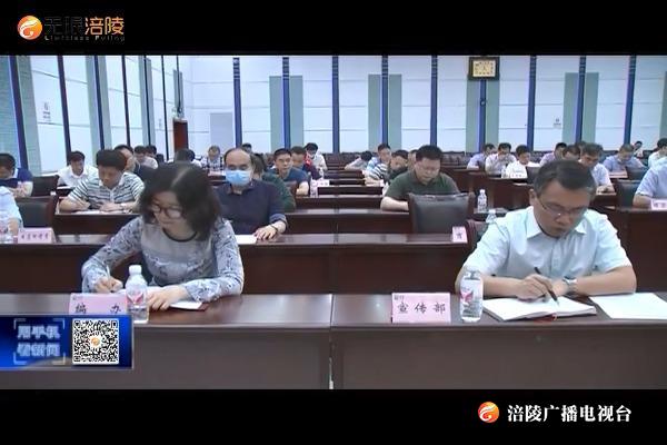 全区生态环境保护督察工作领导小组第一次会议召开