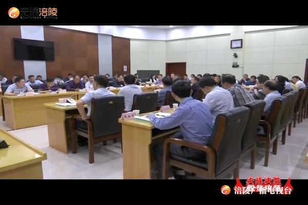 【决战决胜脱贫攻坚】我区召开脱贫攻坚“百日大会战”工作调度会