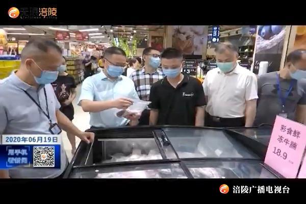 【众志成城  防控疫情】多部门联合督查市场商场疫情防控情况