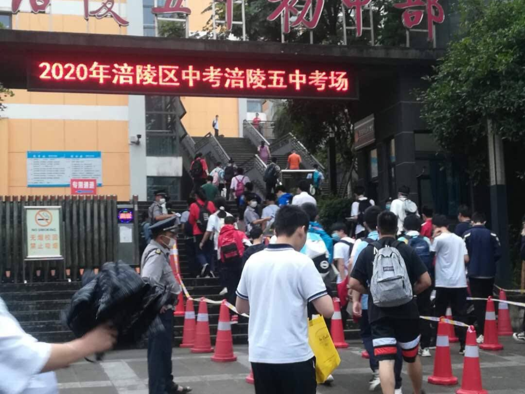 关注中考：涪陵8701名学生报名参考！