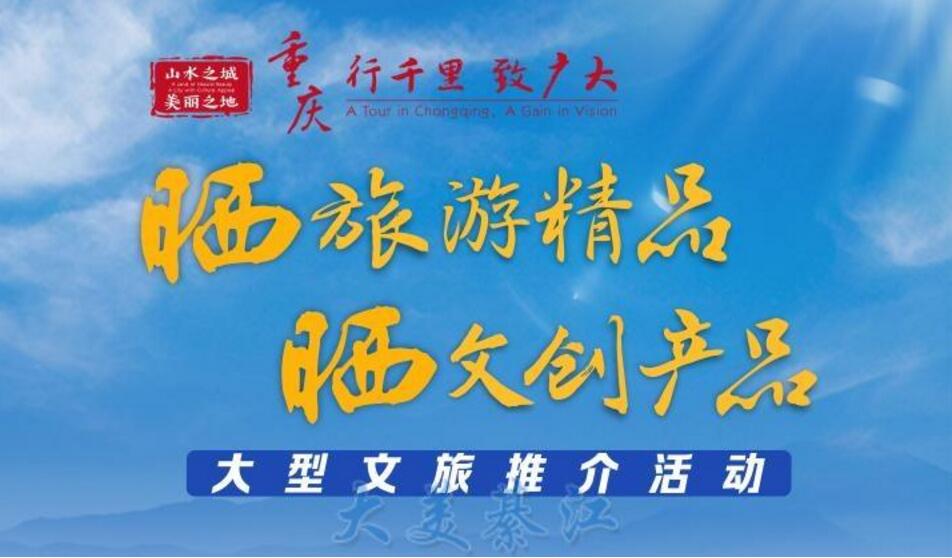 美！美！美！网络大V眼中的綦江是这样的！