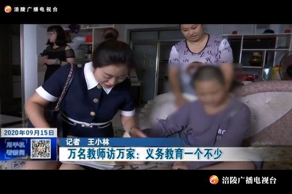 万名教师访万家：义务教育一个不少