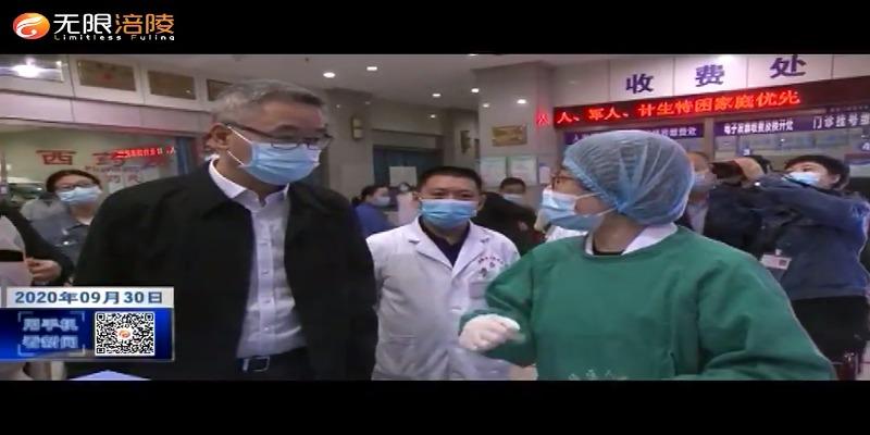 种及灵节前检查安全和疫情防控工作