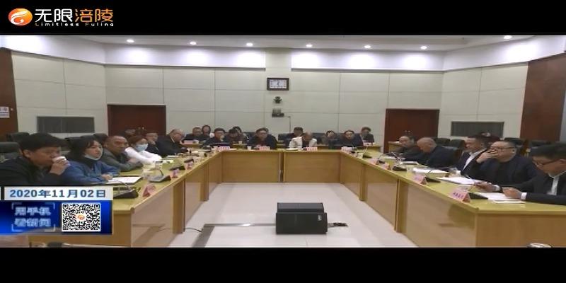 我区召开非公经济联席会议