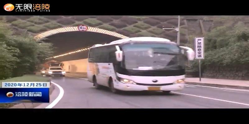 聚云山及石龙山隧道实现双向通行