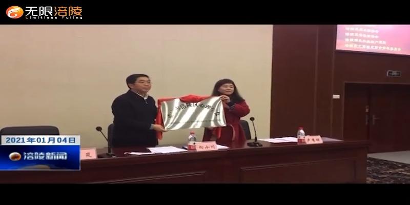 我区心理学会成立