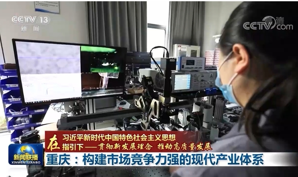 【在习近平新时代中国特色社会主义思想指引下——贯彻新发展理念 推动高质量发展】重庆：构建市场竞争力强的现代产业体系