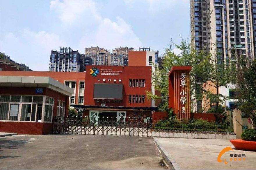 芳草小学