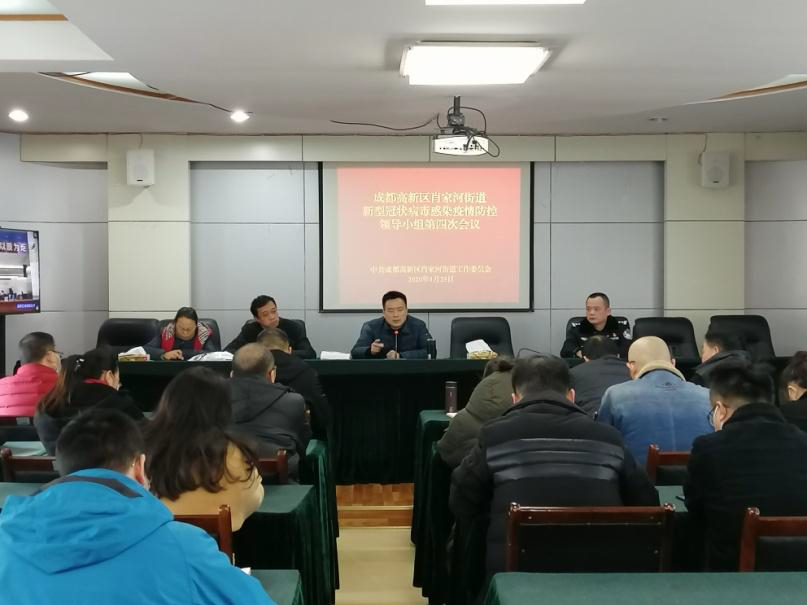 肖家河开会