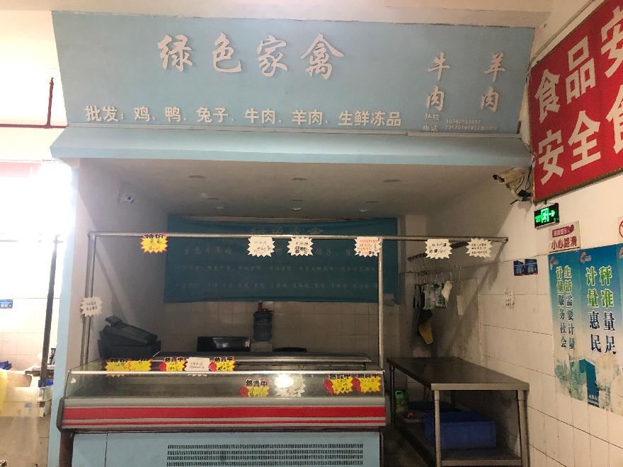活禽1