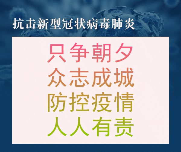 微信图片_20200129100415