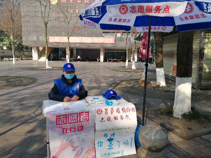 志愿者