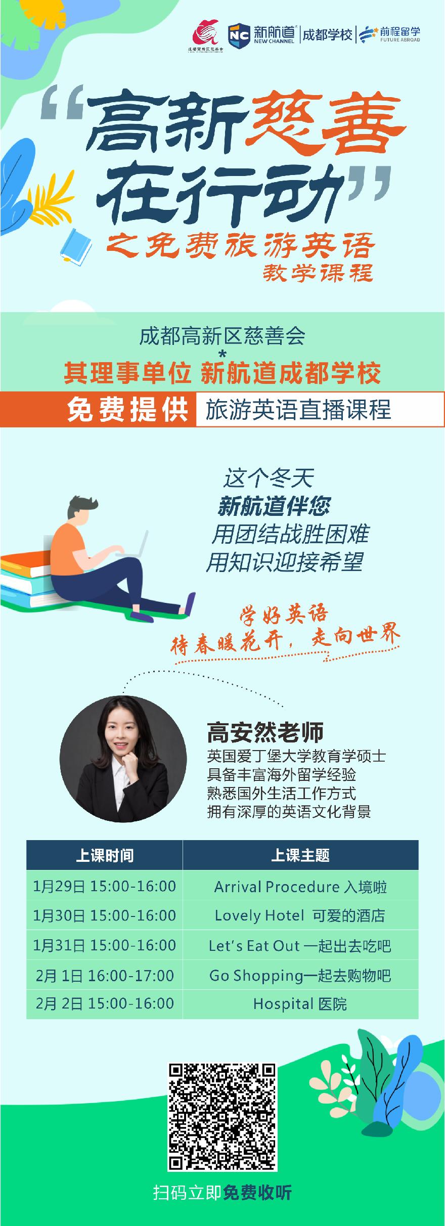 微信图片_20200129104007