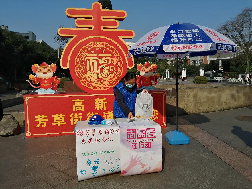 志愿者2