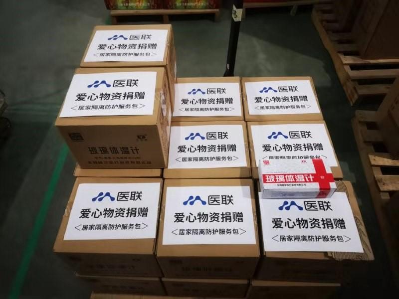 医联爱心捐赠