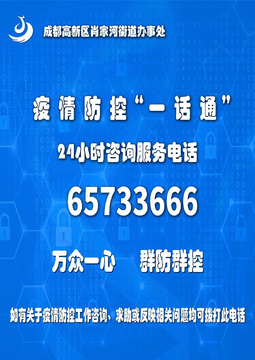 一话通
