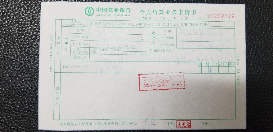农业银行