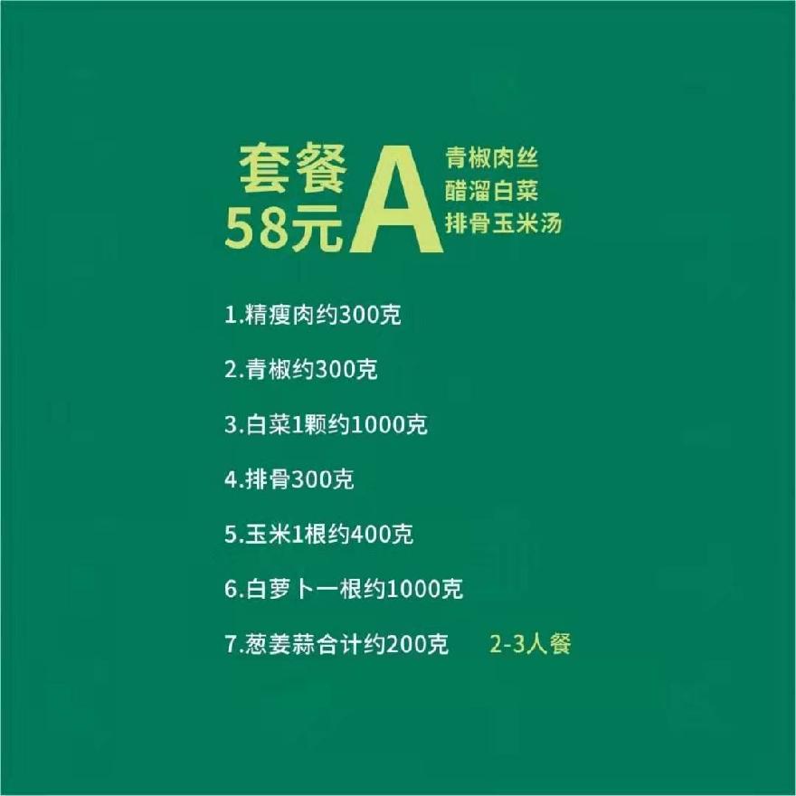 新希望2
