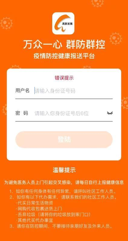 APP