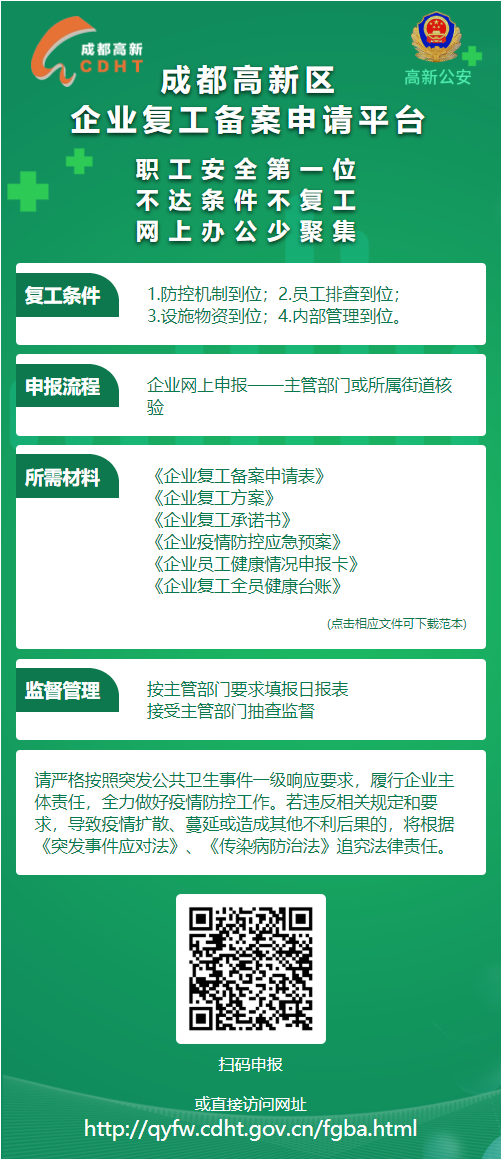 微信图片_20200127164248