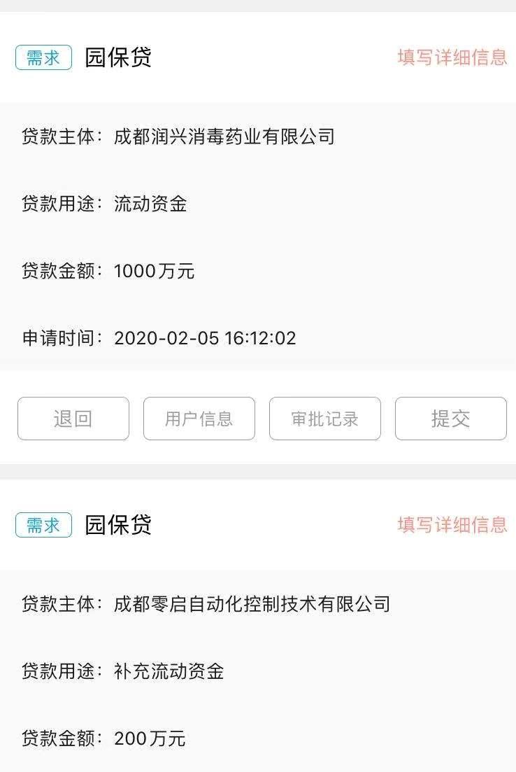 微信图片_20200207114533