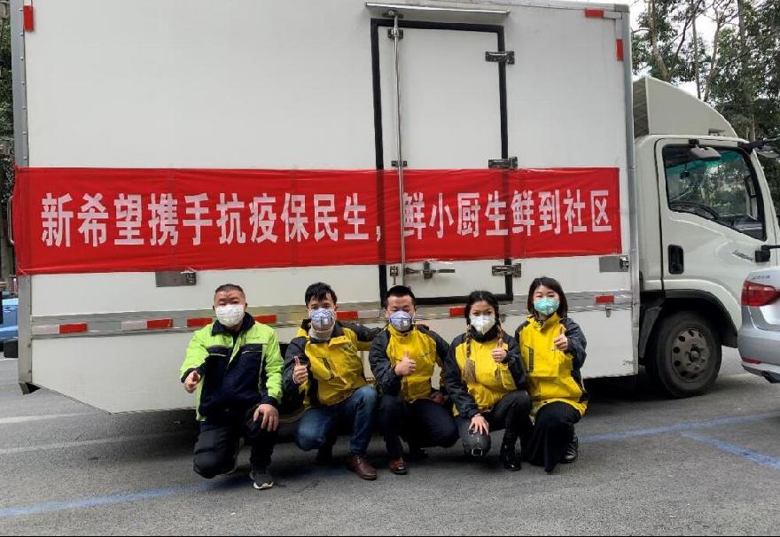 鲜小厨生鲜到社区