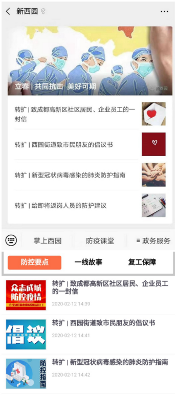 微信图片_20200213110336