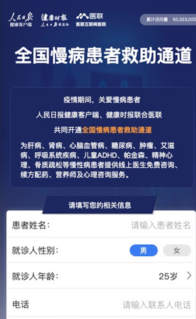 救助通道