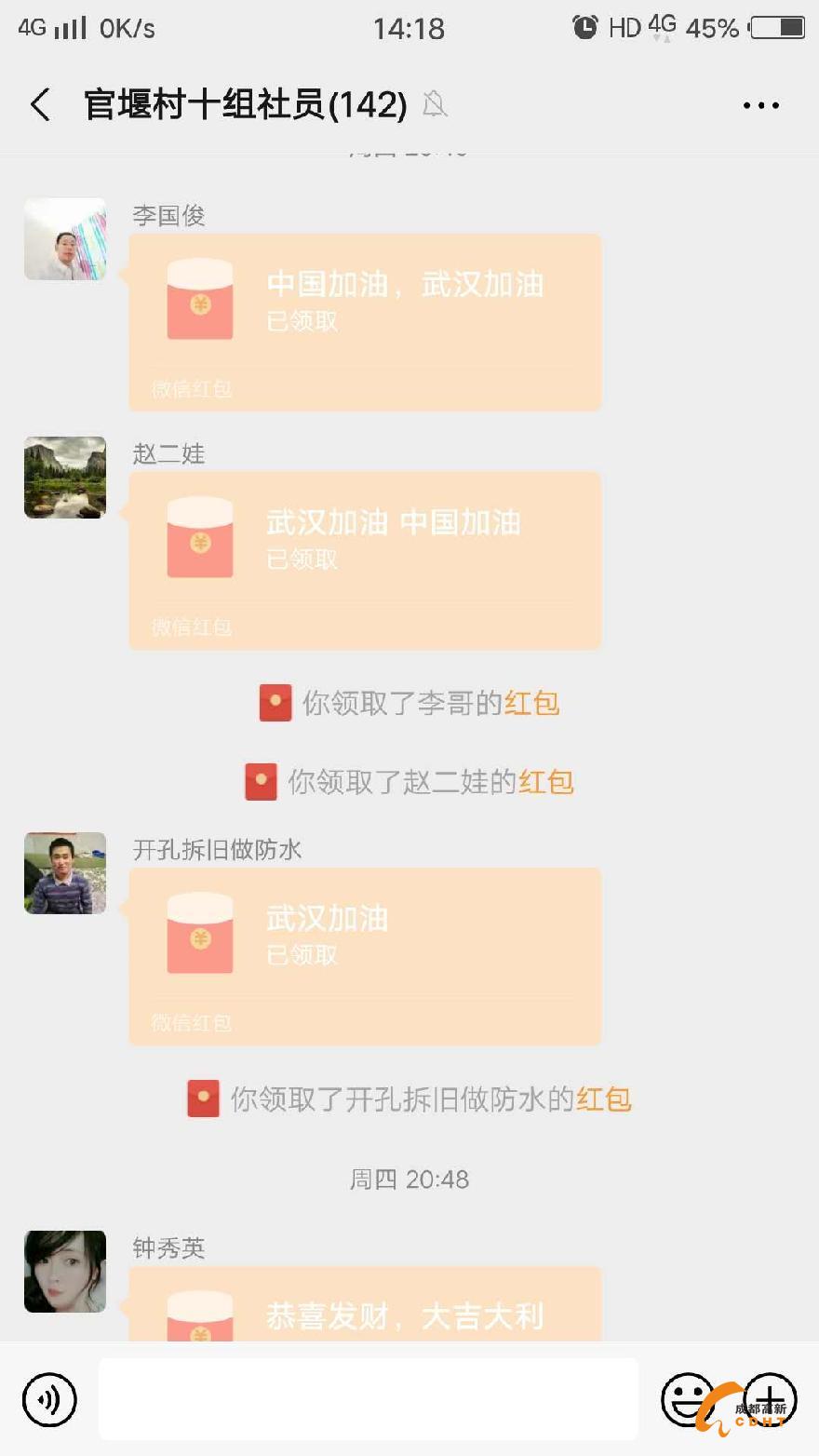 微信图片_20200218134302