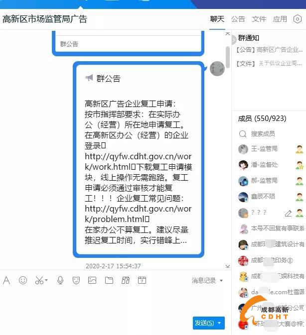 微信图片_20200219133828