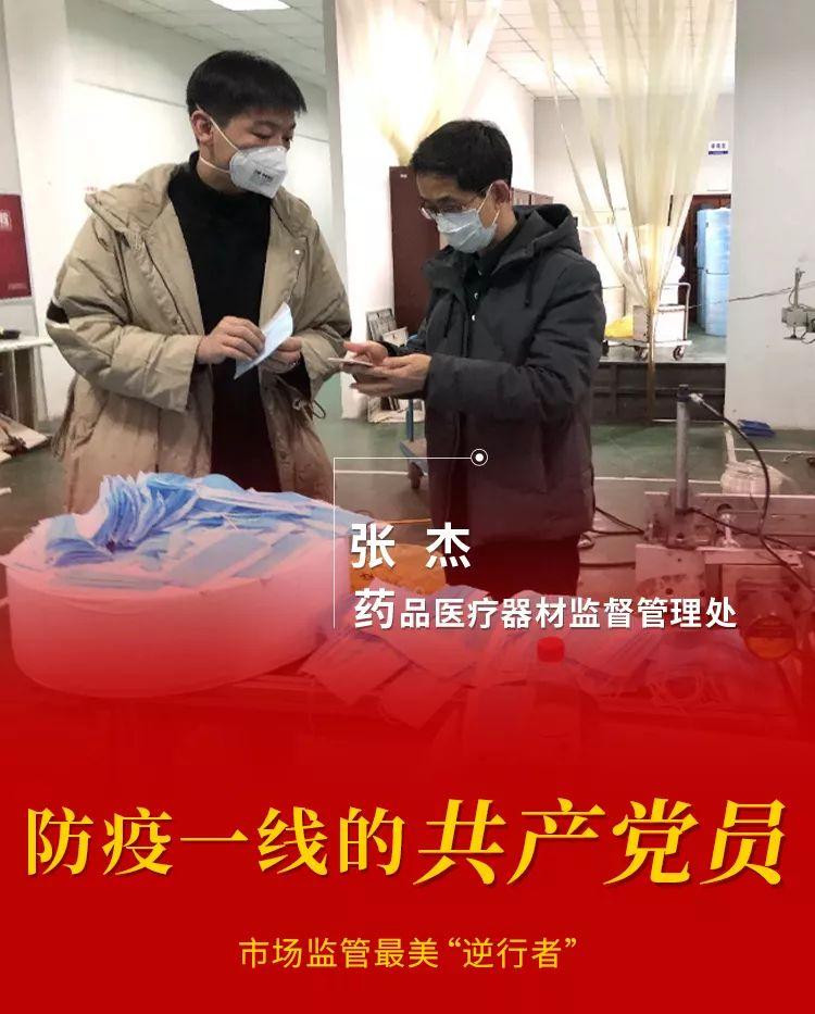 张杰
