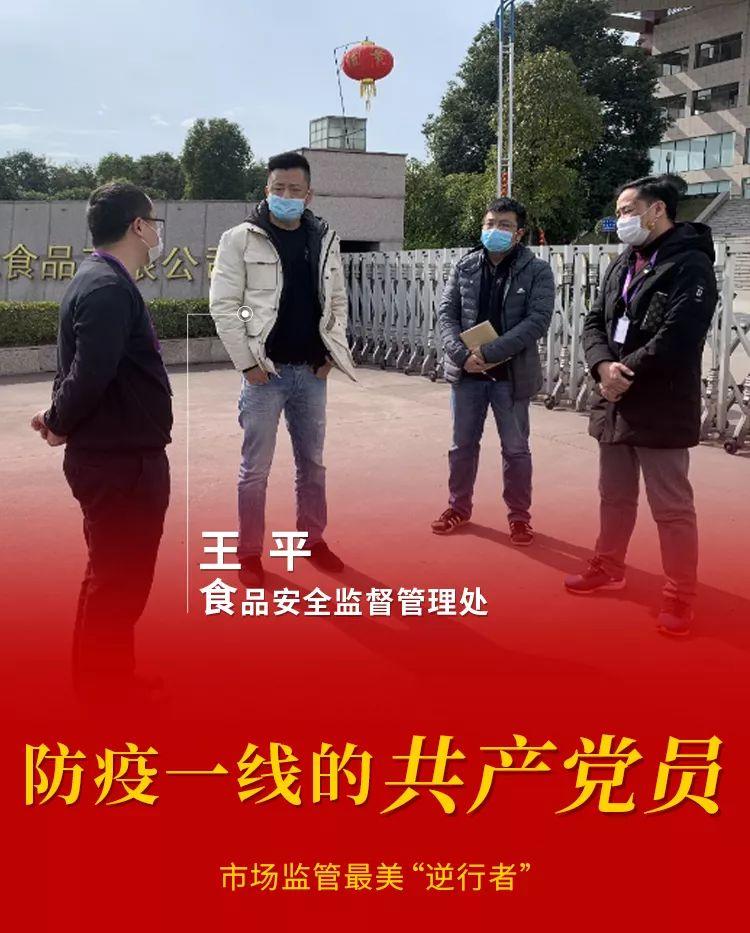 王平