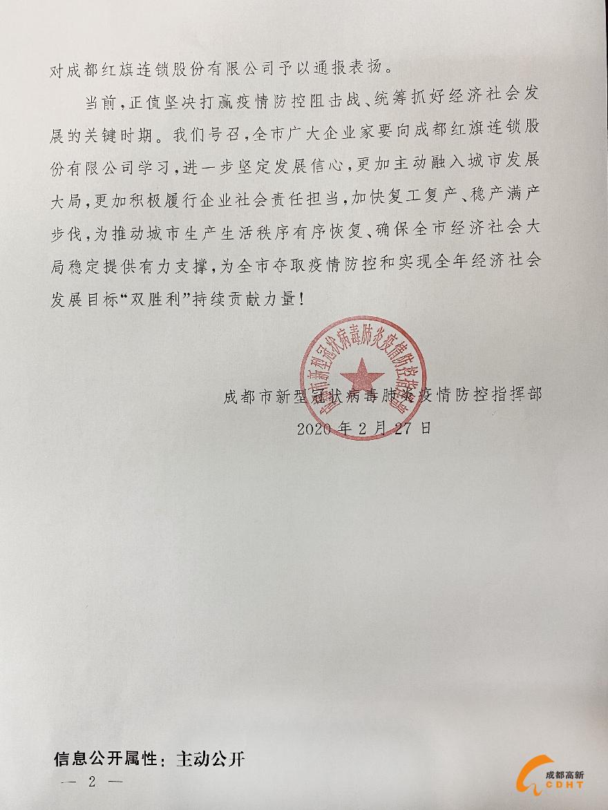 微信图片_20200228123435