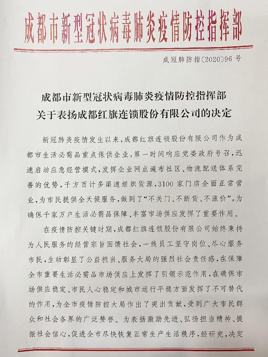 微信图片_20200228123429