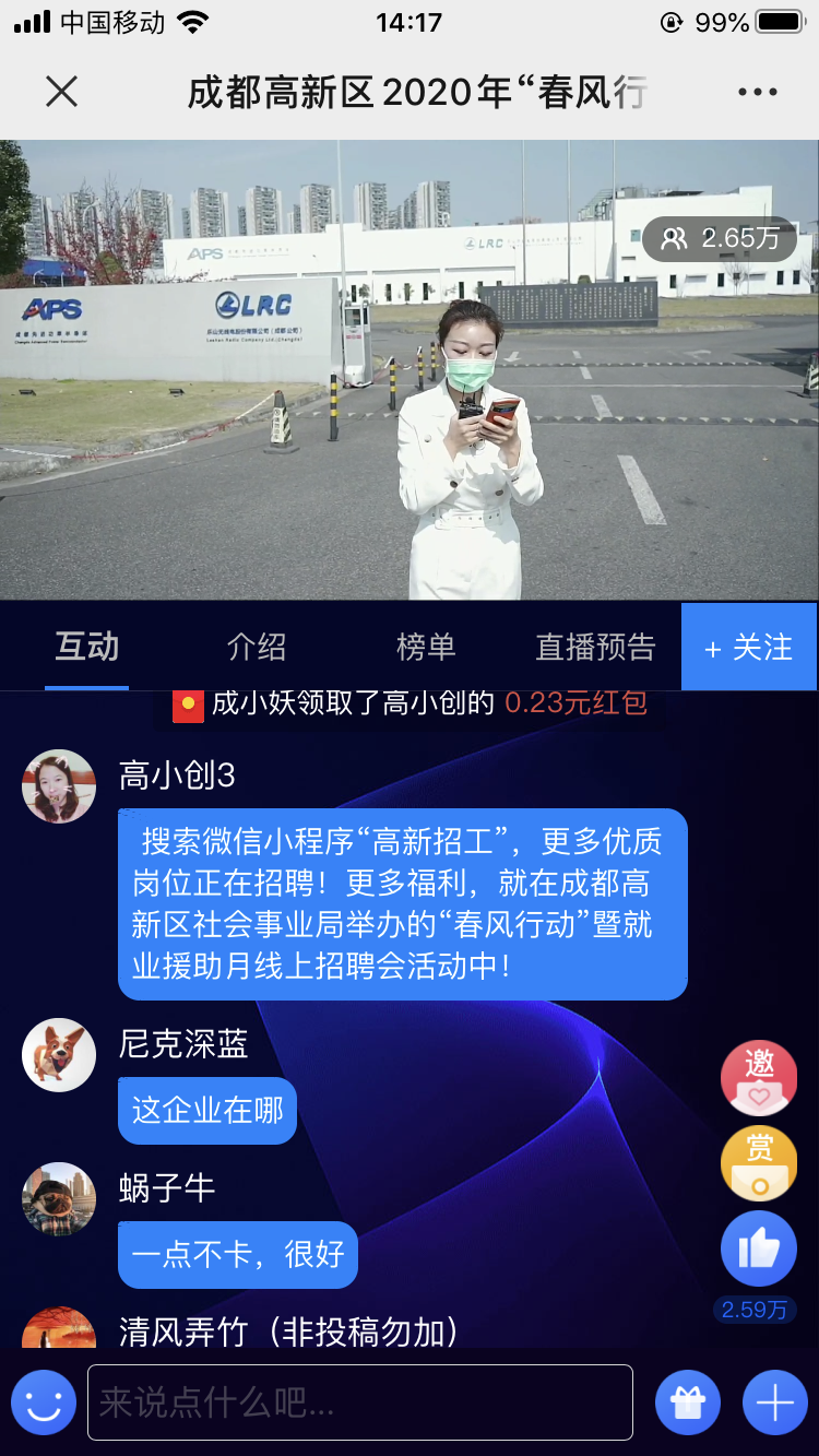 线上招聘
