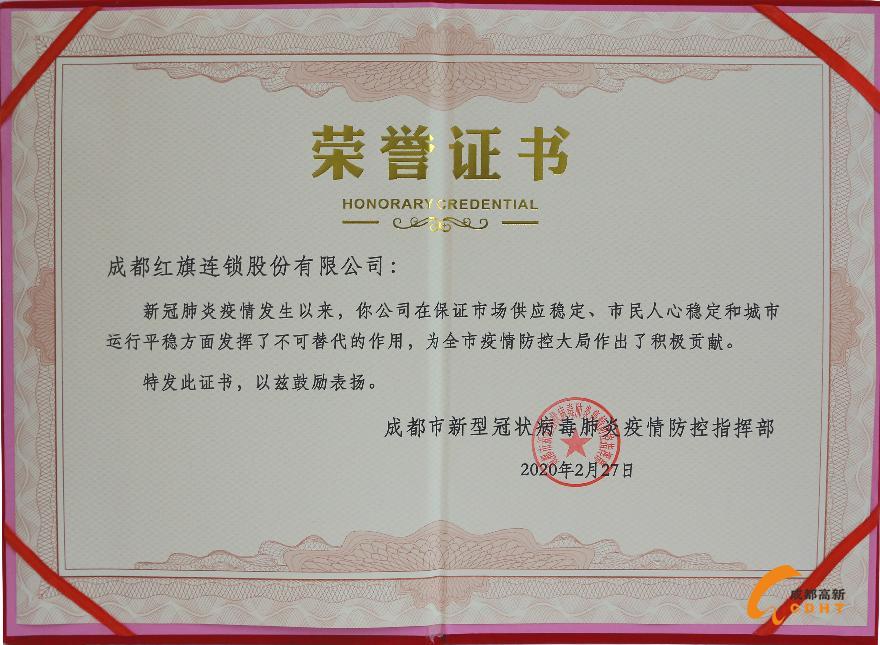 微信图片_20200224082938