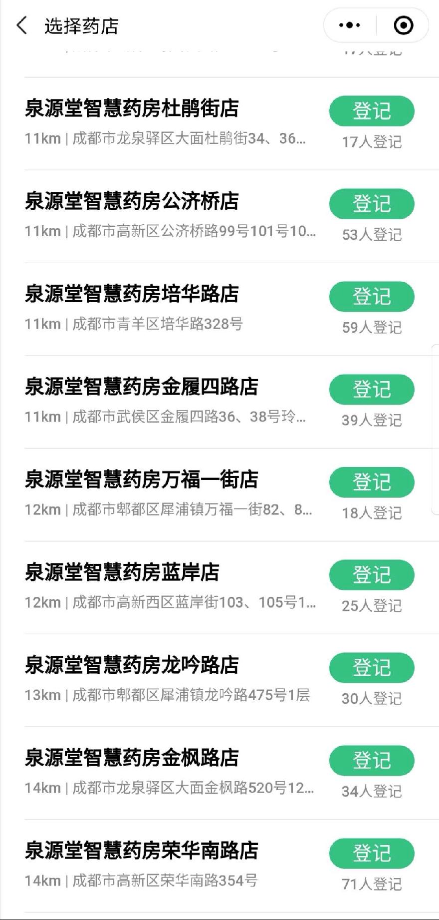 微信图片_20200309190052