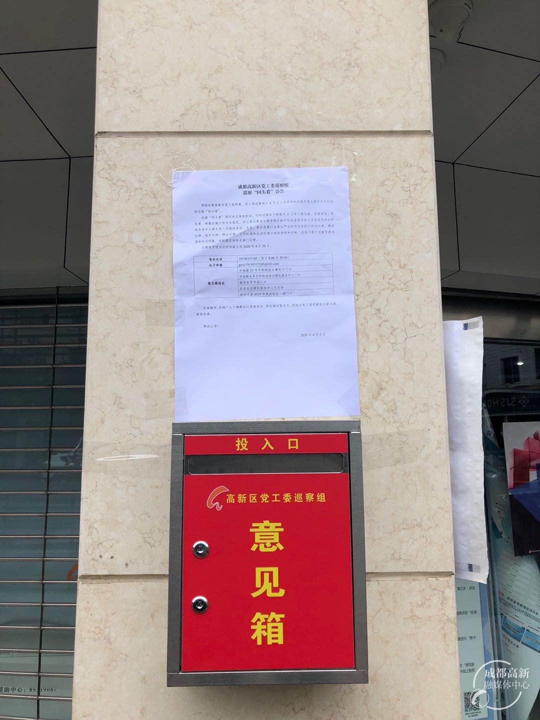 意见箱