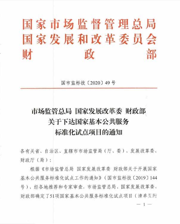 首批