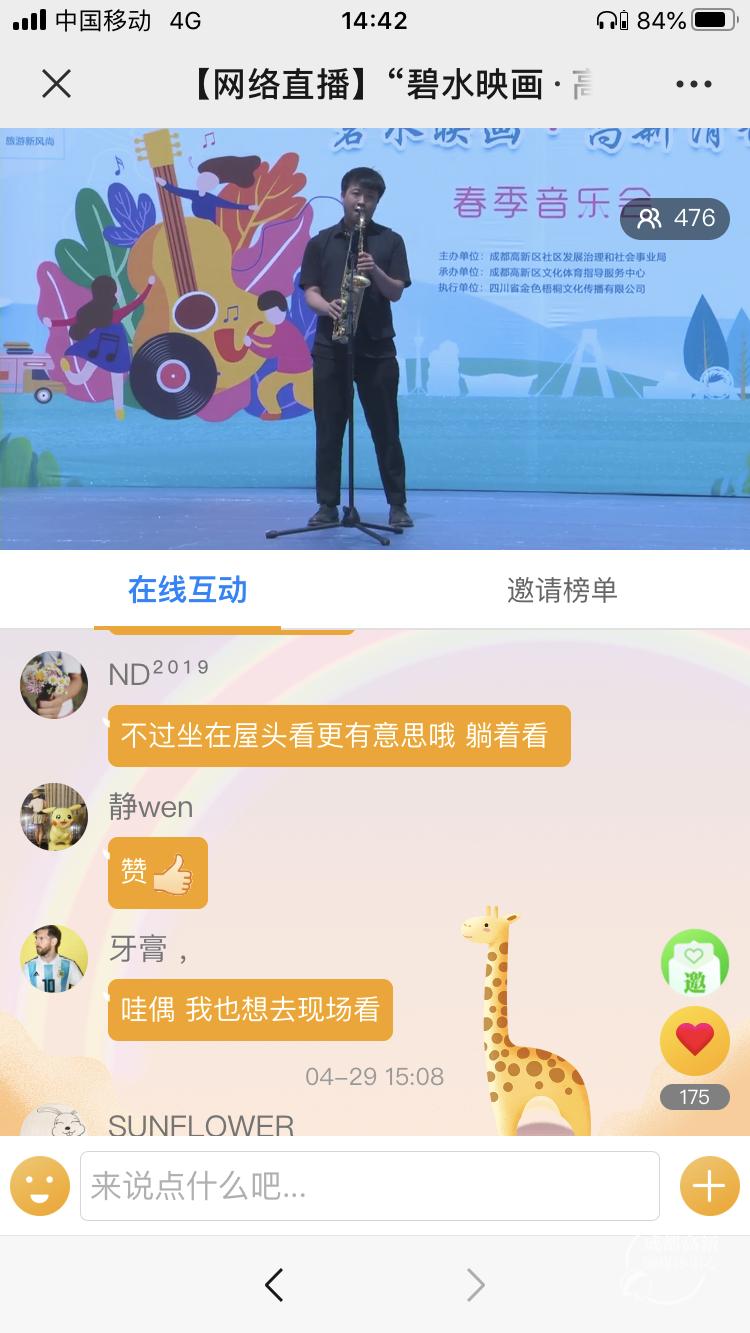 在线直播