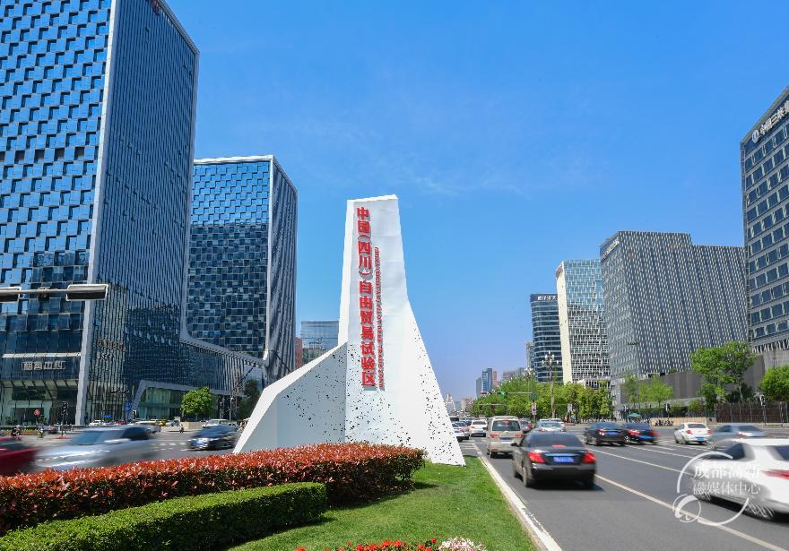 自贸区
