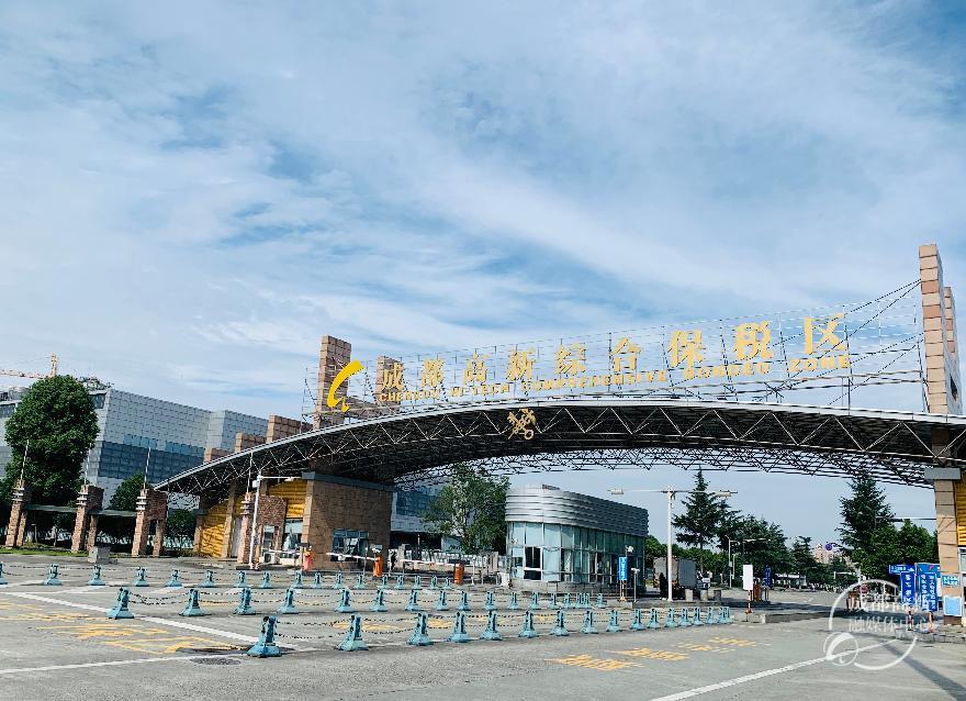 综保区