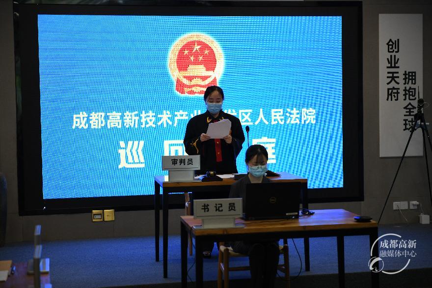 巡回法庭2