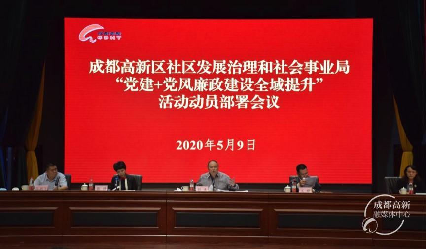 社会事业局党建_副本