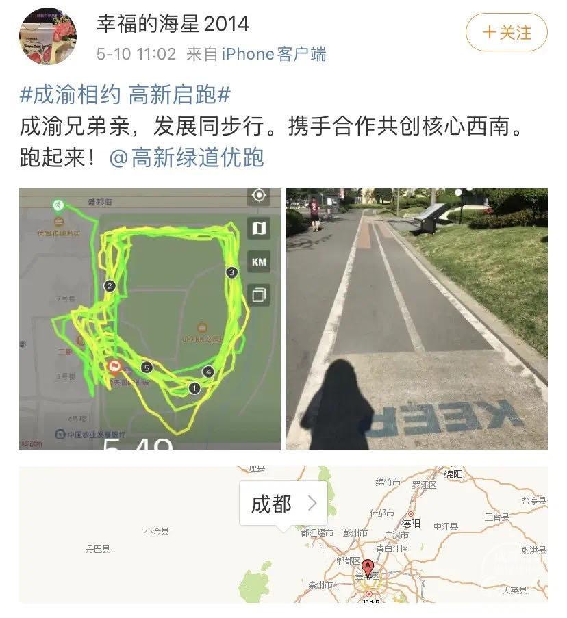 线上跑步