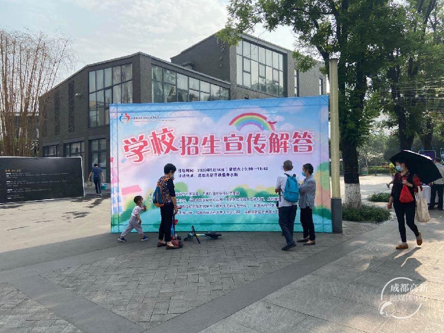 学校招生